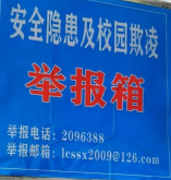 赤峰礦區(qū)違規(guī)修路舉報(bào)電話是多少