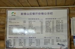 赤峰餐廳套餐價(jià)格查詢電話號(hào)碼