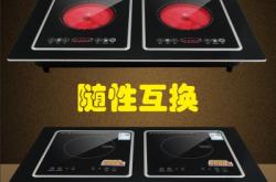 赤峰商業(yè)電磁灶售后電話號(hào)碼