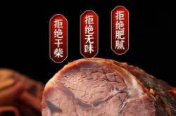 赤峰牛腱子購買電話號(hào)碼是多少