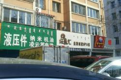 赤峰市輪胎改裝店電話號碼