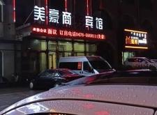 赤峰華庭酒店電話號碼多少