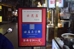 赤峰祥家小炒菜單電話號碼