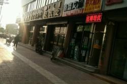 赤峰市理療培訓(xùn)機(jī)構(gòu)電話號(hào)碼