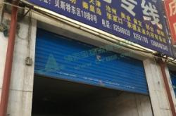 赤峰至秦皇島的物流電話號碼