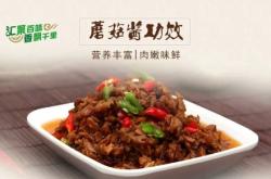 赤峰撿蘑菇地方電話號碼是多少