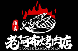 赤峰老魏燒烤地址電話(huà)多少號(hào)