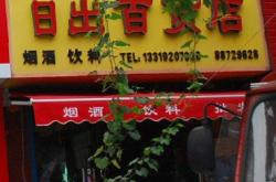 赤峰黃金店鋪電話號(hào)碼多少號(hào)