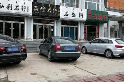 赤峰珠寶首飾加工店電話號(hào)碼