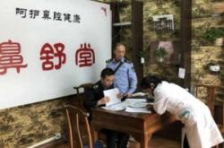 赤峰市鼻舒堂電話號碼多少