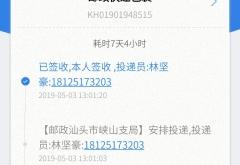 赤峰市郵政快遞公司電話號碼