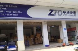 赤峰中通快遞電話號(hào)碼