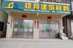 赤峰家具建材超市電話號(hào)碼