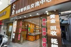 赤峰云鼎典當(dāng)行電話號(hào)碼