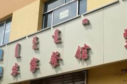 赤峰概念餐館在哪里啊電話號(hào)碼