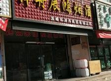 赤峰風(fēng)扇專賣店地址電話號碼
