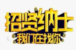 赤峰中糧保育園招聘電話號(hào)碼