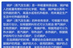 內(nèi)蒙赤峰煤焦?fàn)t廠家電話號碼