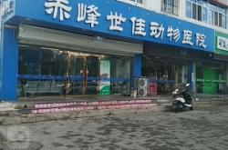 赤峰鹵醬店鋪電話號碼查詢