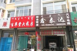 赤峰站前大藥房電話多少號