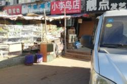赤峰王記灌餅店電話號碼