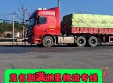 赤峰到茂名物流專線電話號碼