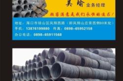 赤峰鋼材大全銷售點(diǎn)電話號(hào)碼