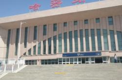 赤峰哈密火車站電話號碼是多少