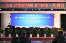 赤峰市元寶山教育局電話