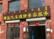 巴林左旗叫車電話