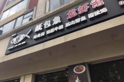 赤峰牛蛙配送公司電話號碼查詢