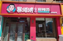 赤峰室內(nèi)燙串店電話地址查詢