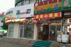 赤峰婚紗小館電話地址查詢號(hào)碼