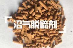 赤峰沼氣脫硫劑銷售電話號碼