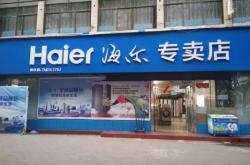 赤峰冰柜投放電話號碼查詢