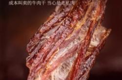 赤峰阿旗鴨肉干批發(fā)電話號碼