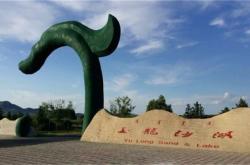 赤峰玉龍圖館地址電話號碼