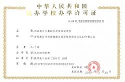 赤峰美創(chuàng)職業(yè)技能培訓(xùn)學(xué)校