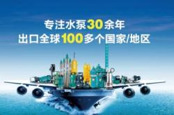 赤峰農(nóng)機水泵廠家電話號碼