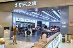 赤峰京東家電專賣(mài)店