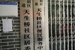 赤峰九神廟居委會(huì)電話號(hào)碼