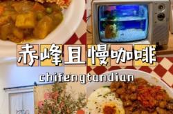 赤峰蒙古奶食店電話多少號(hào)