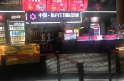 赤峰中影國(guó)際影城電話多少號(hào)