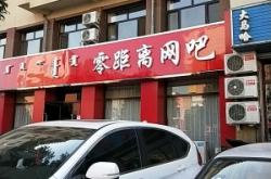 赤峰網(wǎng)吧座椅改造電話號(hào)碼多少