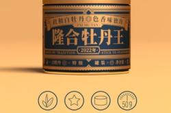 隆合茶業(yè)赤峰店地址電話號(hào)碼