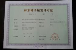 赤峰市林木種苗站電話號碼