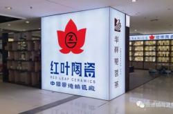 赤峰新天地陶瓷店電話號碼