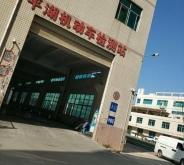 赤峰市文鐘車輛檢測站