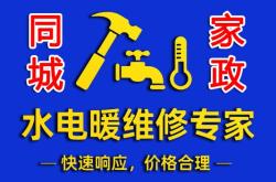 赤峰保潔家政團購群電話號碼