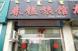 赤峰旅館預定電話多少號碼